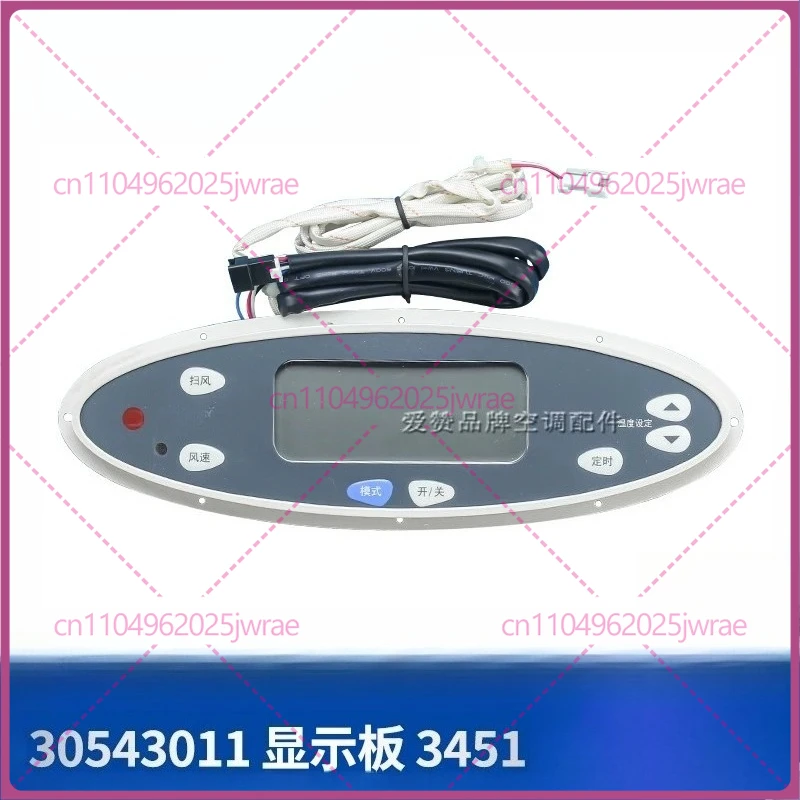 

Для панели управления кондиционером Gree 30543011 30543012 30543031 300001060343