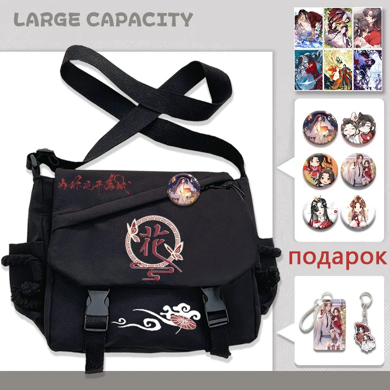 

31x11x28cm Black, Heaven official's blessing, Tian Guan Ci Fu, Anime, Student Gifts, Shoulder Bags, Girls