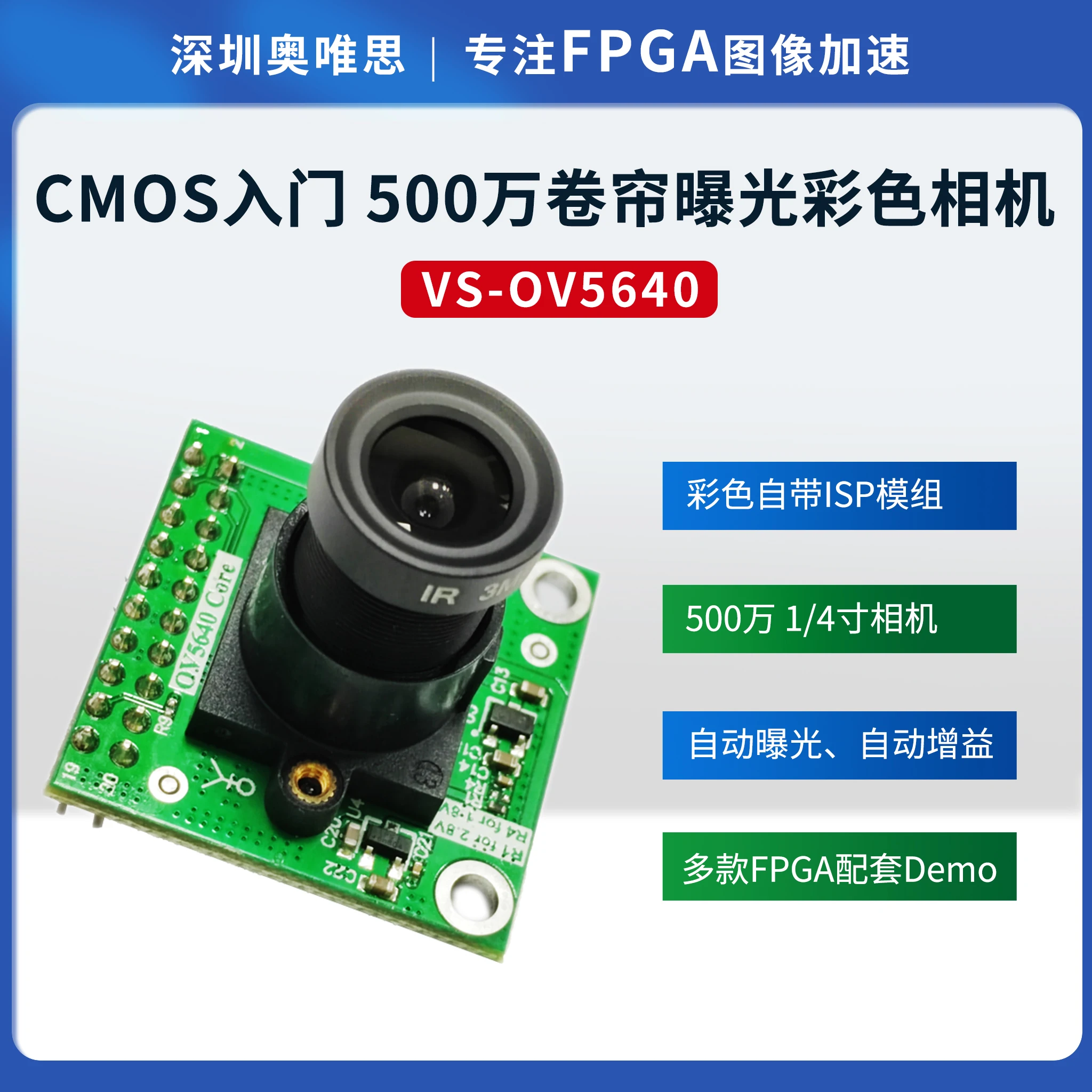 VS-OV5640 Color 1/4 Inch 5 Million DVP Camera Module