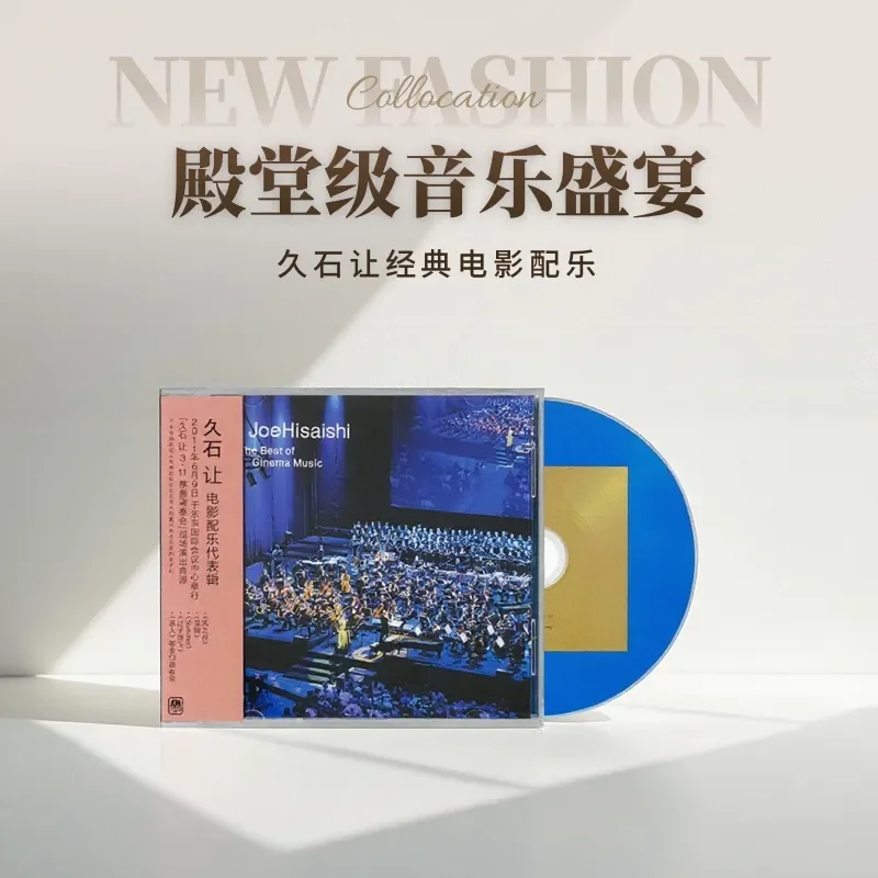 Album original authentique Hisashi Rang, partition de film Hayao Miyazaki, CD répertoire pour lecteur audio de voiture