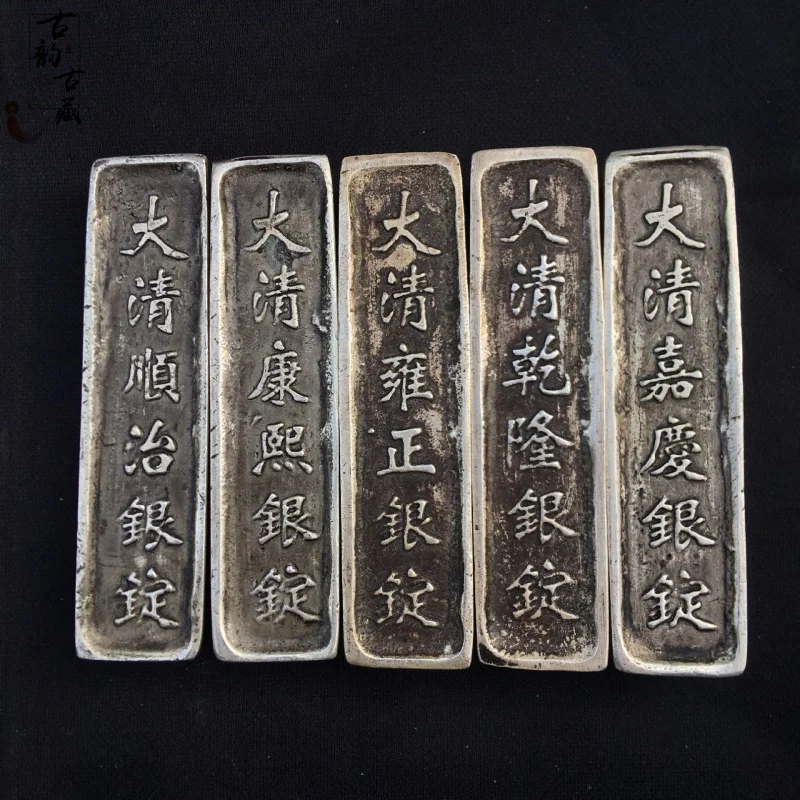 

Antique Five Emperors Silver Brick Sycee Silver Bar Shunzhi Kangxi Qianlong Silver Brick Props Antique Qing Dynasty Coin Collect