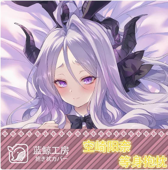 

Аниме Синий Архив Sorasaki Hina Сексуальная Dakimakura обнимающая наволочка для тела наволочка отаку наволочка постельные принадлежности подарки LJ