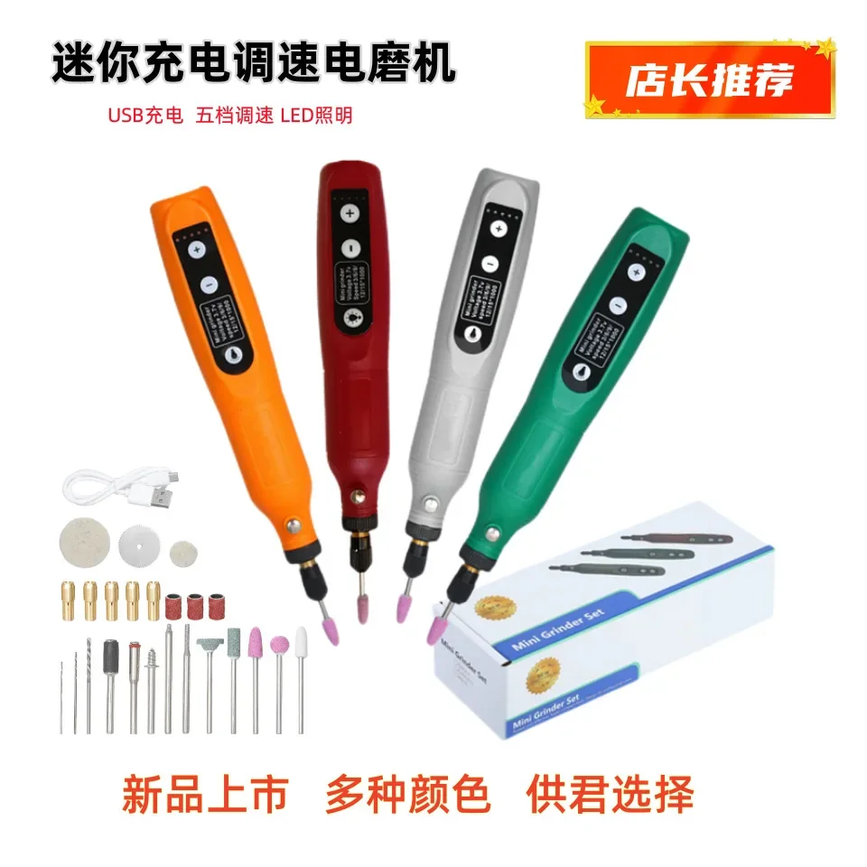 USB charging speed regulation electric grinder handheld pen electric grinder cutting and polishing mini electric drill