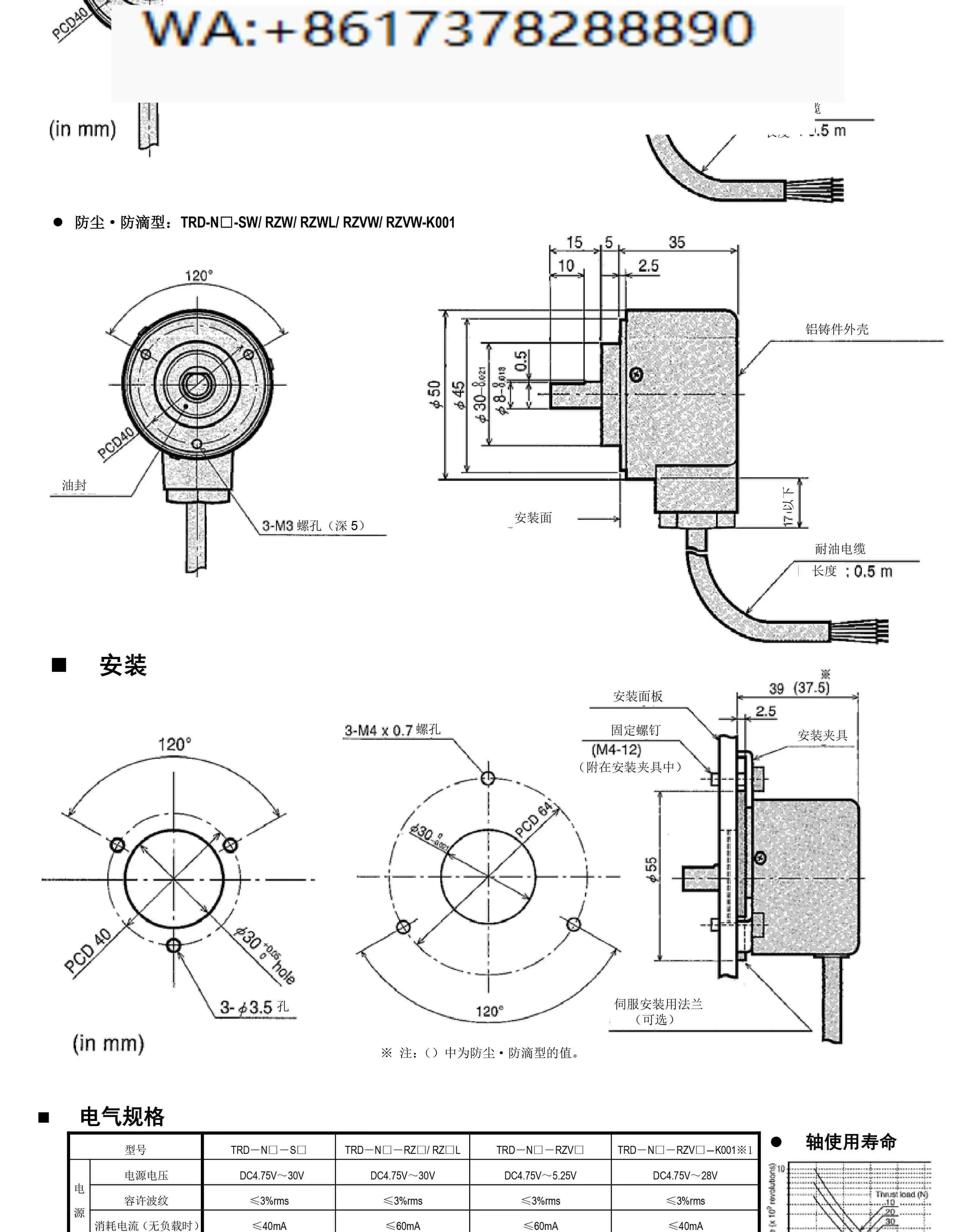 Инкрементный поворотный энкодер Koyo TRD-N2500-RZVW-10M-K001