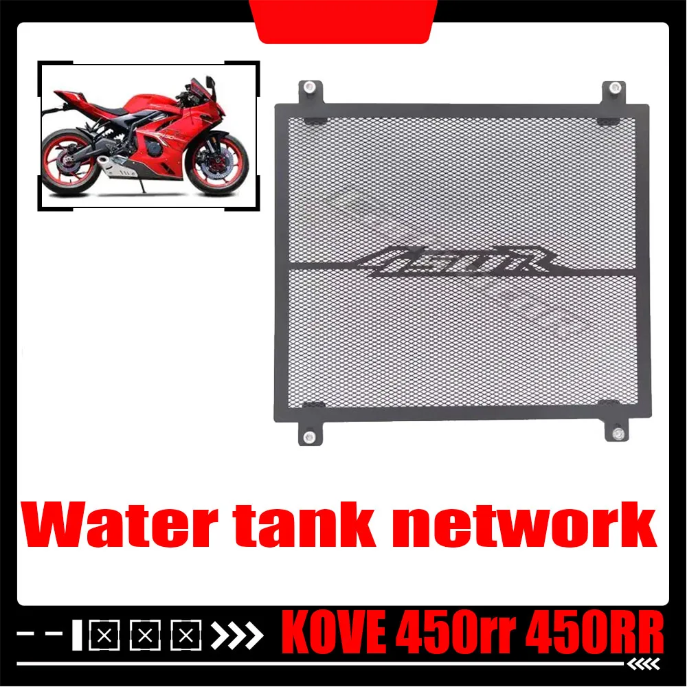 para-kove-450rr-450rr-cubierta-protectora-de-red-de-tanque-de-agua-reacondicionada-red-de-radiador-450r-accesorios-de-acero-inoxidable-antiarena
