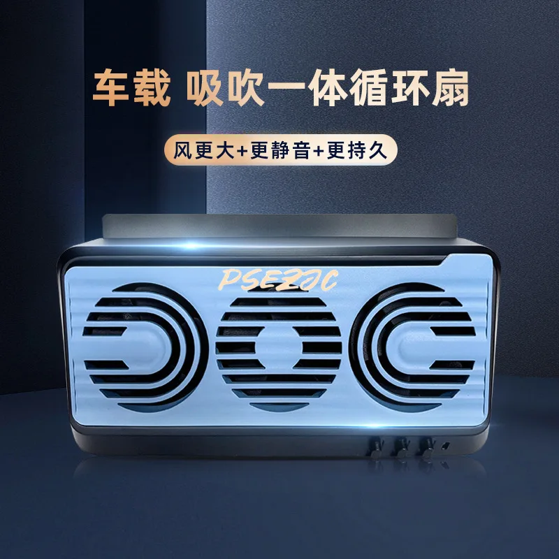 

Solar Powered Car Mounted Exhaust Fan Suction and Blowing Integrated Fan Car Cooling Air Circulation Fan Car Ventilation