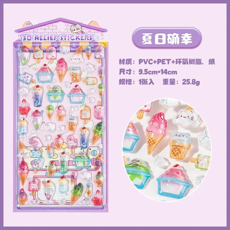 

Sweet Sugar Party 3D embossed cute particle sticker, cartoon cute animal phone case sticker, Goka paste material sticker