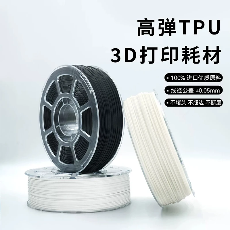 Flexibility and Toughness Concept TPU High Elasticity 70A 3D Printing Flexible Material High-Elastic Soft TPU Consumable