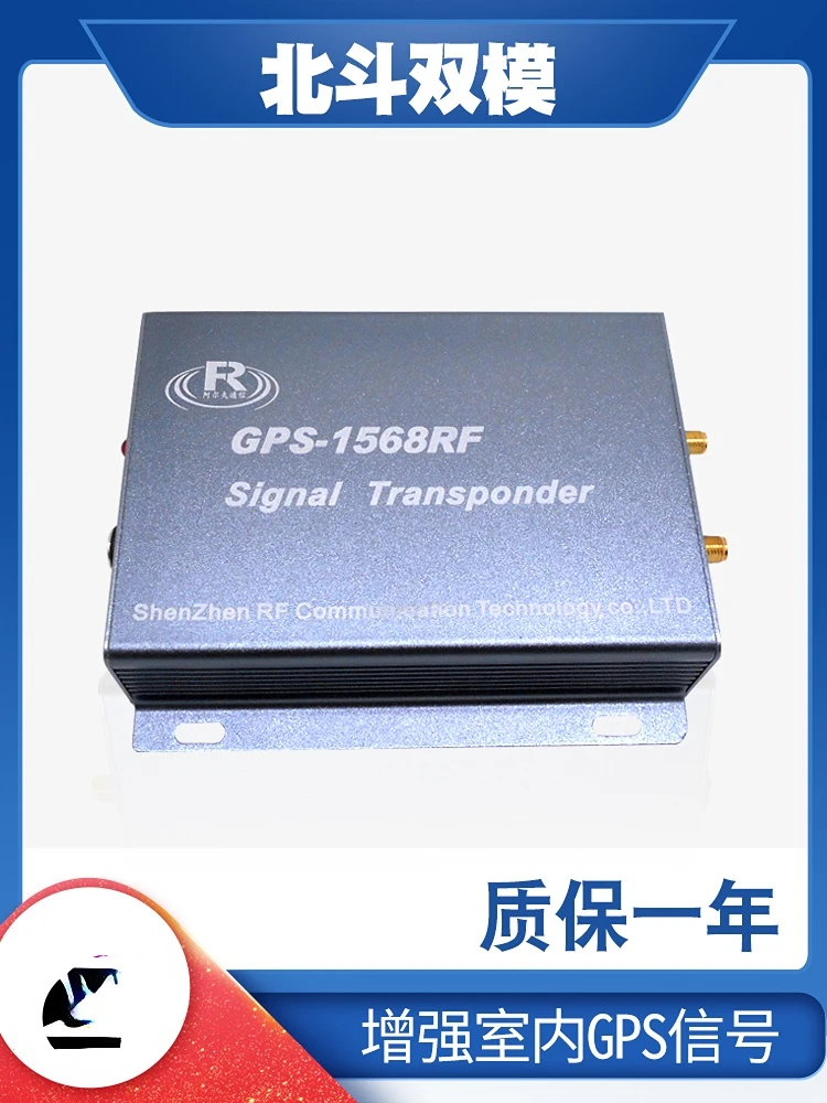 GPS Repeater Beidou Dual-mode Signal Repeater Amplifier Indoor Enhanced GPS + BD Signal Forwarding 1568r