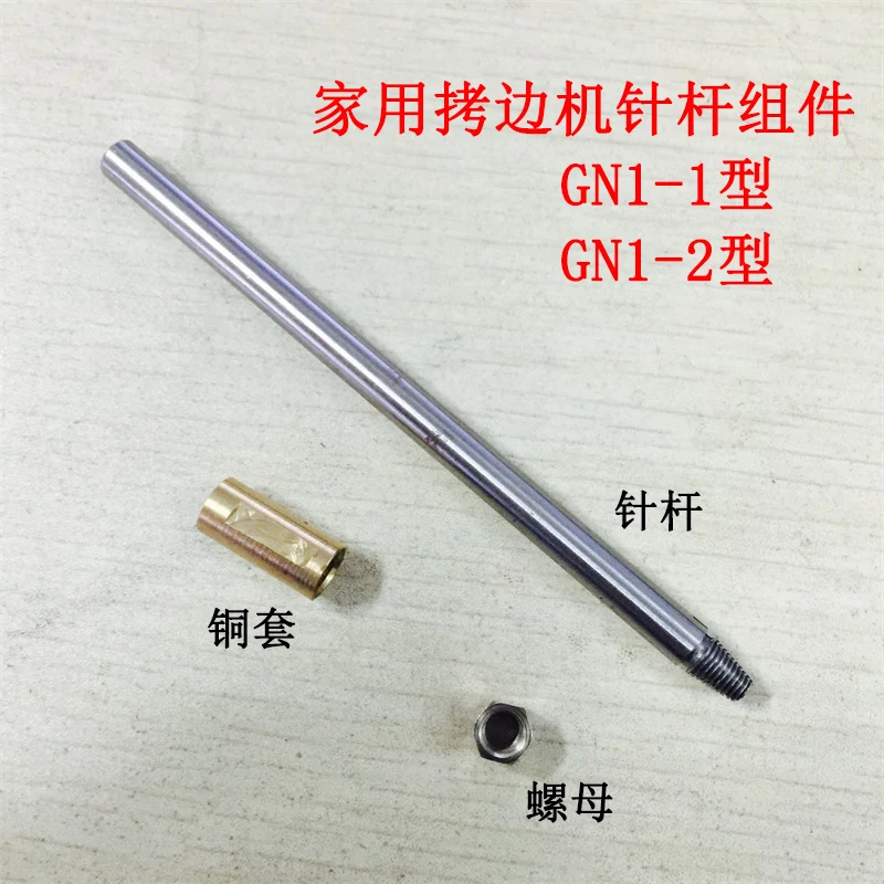 

Household Overlock Machine Accessories Flying Man Old-Fashioned Three-Wire Overlock Machine Sewing Machine Overlock Ma