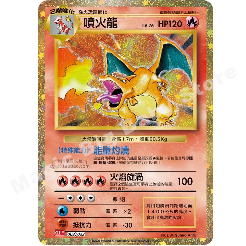 Pokemon Cards Original Cartoon Classic First Generation Replica Gift Box Charizard Traditional Chinese Blastoise Pikachu Nendo