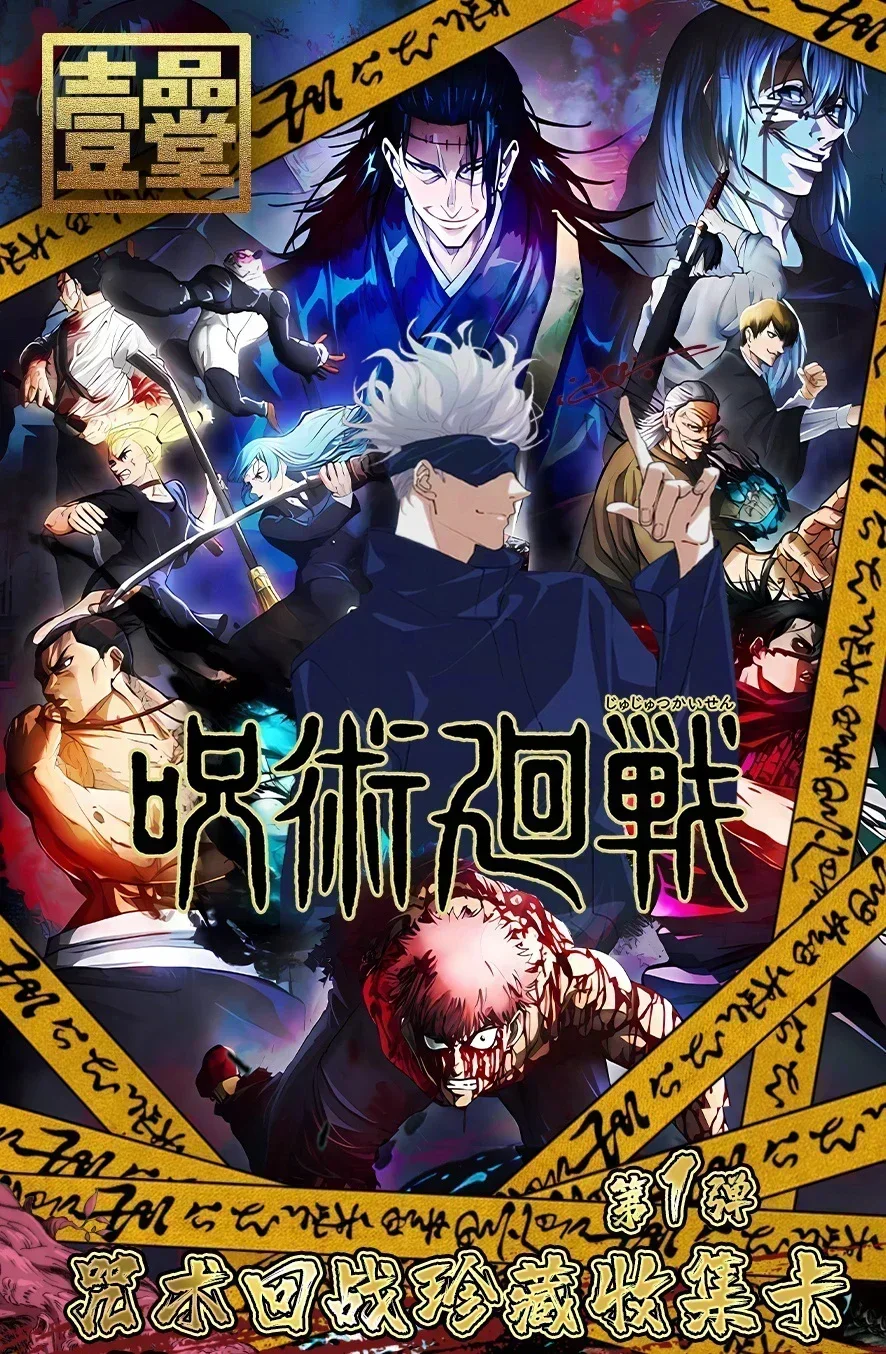 Jujutsu Kaisen Card Advanced Chapter Rare Metal Cards Grade Quicksand Cards Gojo Satoru Fushiguro Megumi Collection Cards