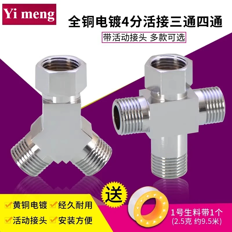 4-way inlet and 2-way outlet three-way connection brass internal and external threaded faucet angle valve water divider