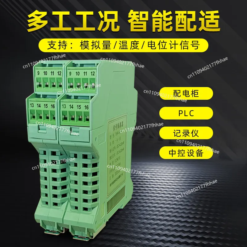 Isolator DC Current One in Two Out Analog 4-20 Transmission Conversion Distribution Module Passive