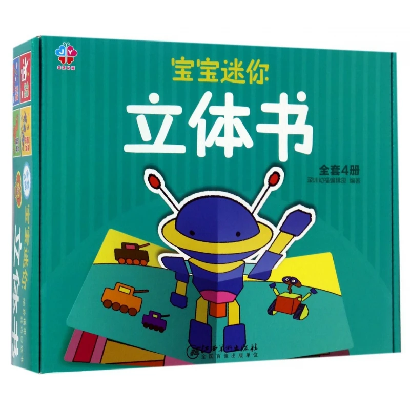 

Детские мини-сплывающие книги: набор интерактивных 3D- рассказов с 4 объемами для сенсорного развития малышей