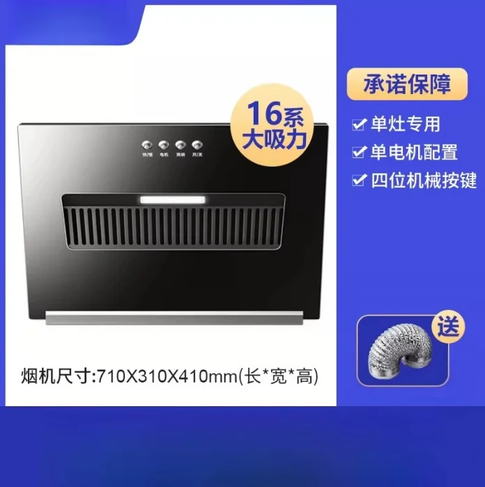 220V Kitchen Small Chef Strong Suction Range Hood Side Suction Dual Motor New Powerful for Home Rental K