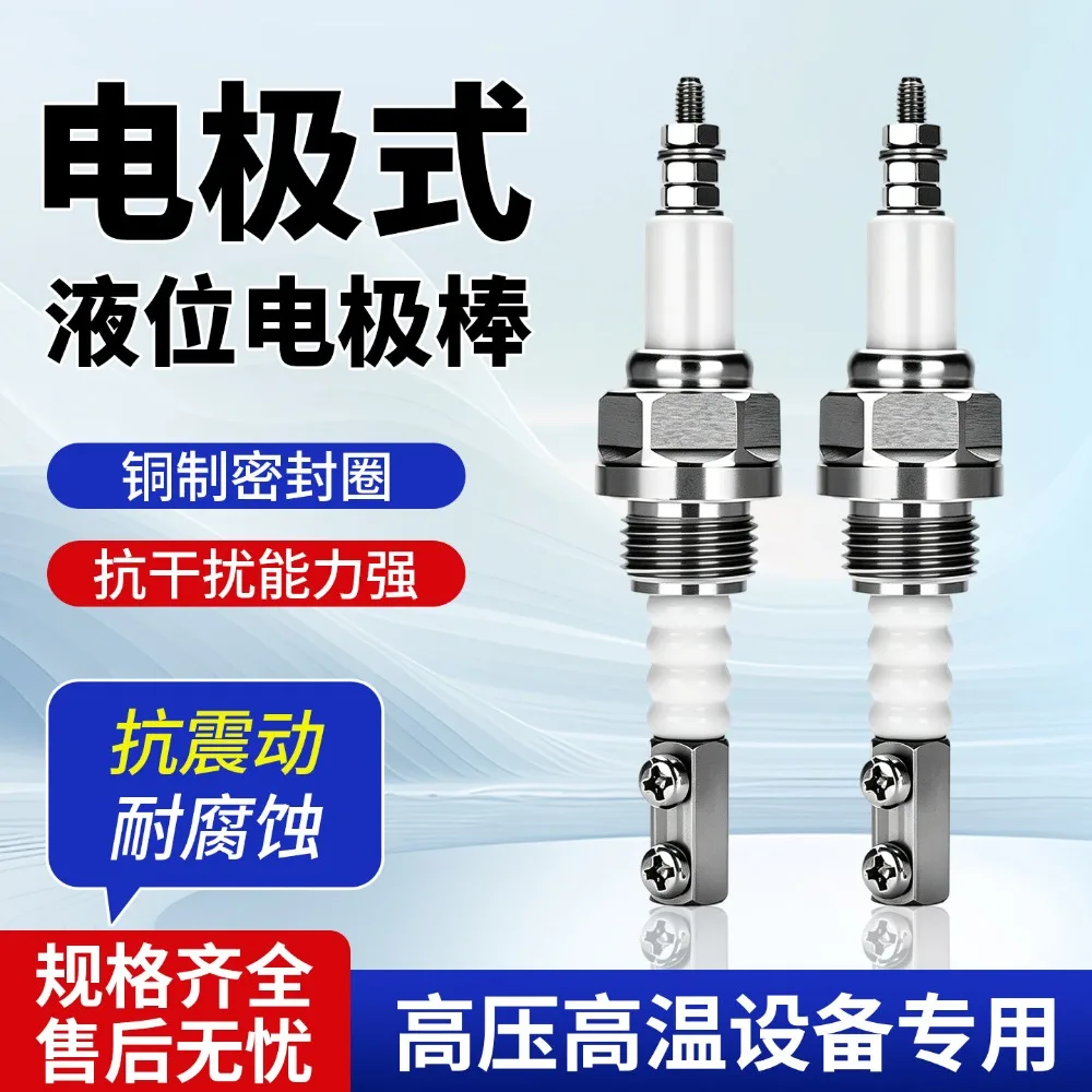 BS-1 water level probe, water level controller, liquid level electrode rod, single-needle temperature-resistant electrode holder