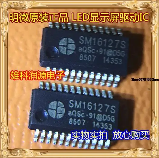 10pieces  SM16127 SM16127S SOOP-24(0.635)