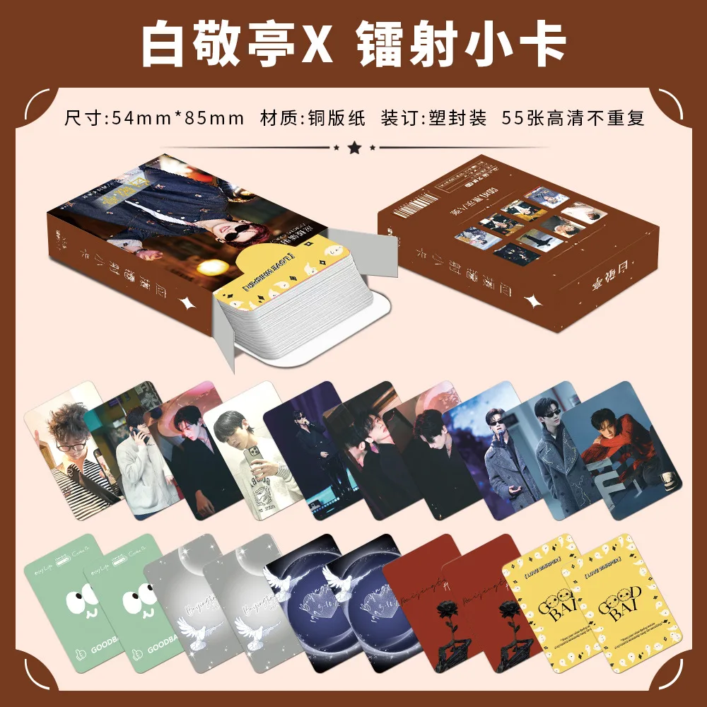 Collapsed Star Dome Railway Laser Small Card 55 Fu Xuan Kafu Card White Dew Flash Card Game Merchandise Self-printed Small Card - view 4