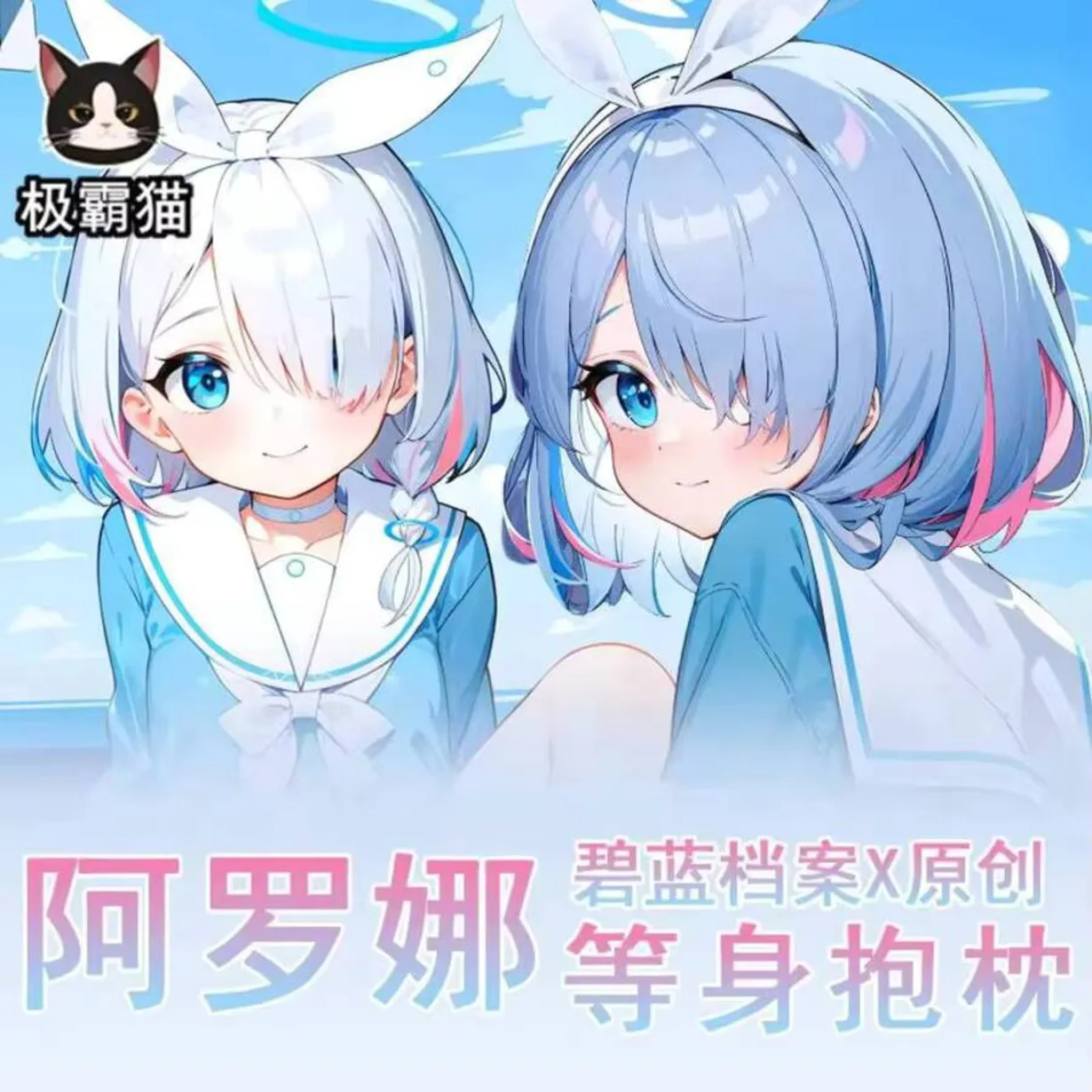 

Anime Game Blue Archive Arona Hugging Body Pillow Case Cosplay Gaming Dakimakura Long Cushion Cover Bedding Decor Gift