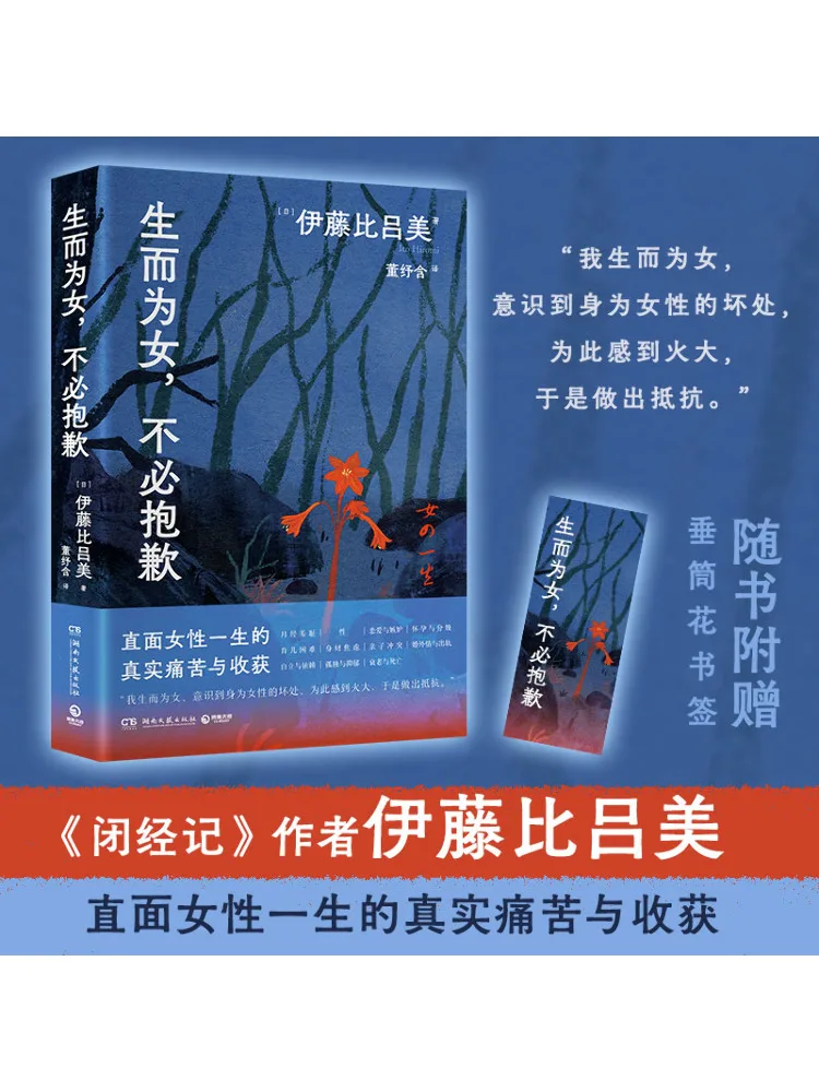 

Book-Winshare Be Born For Women Don't Be Sorry