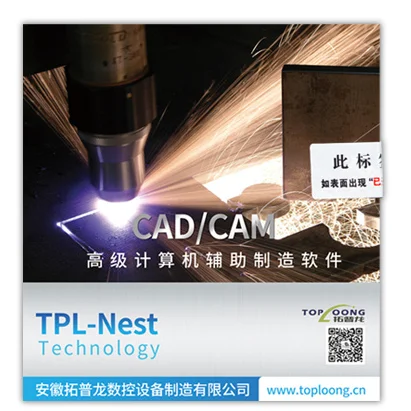 TPL Nest CNC Smart Nesting Software for CNC Cutting Machines 1500*3000mm