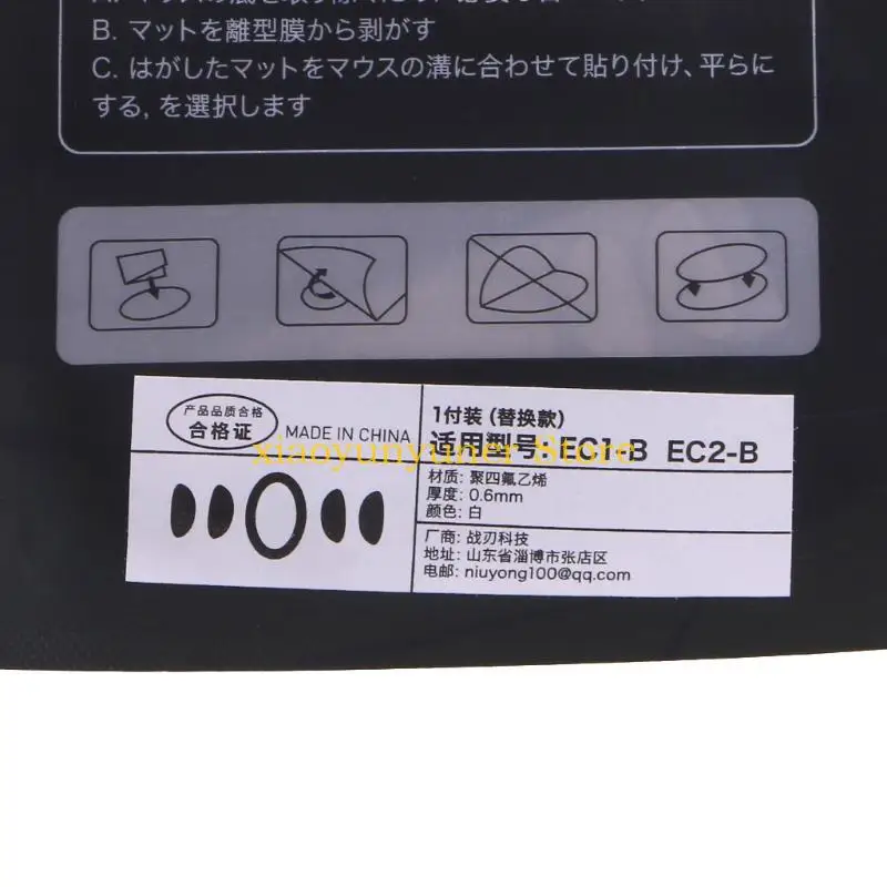 P9JB Mouse Skate Sticker Bulat Lengkap Mouse Mouse For For Zowie EC1-B EC2-B Mouse