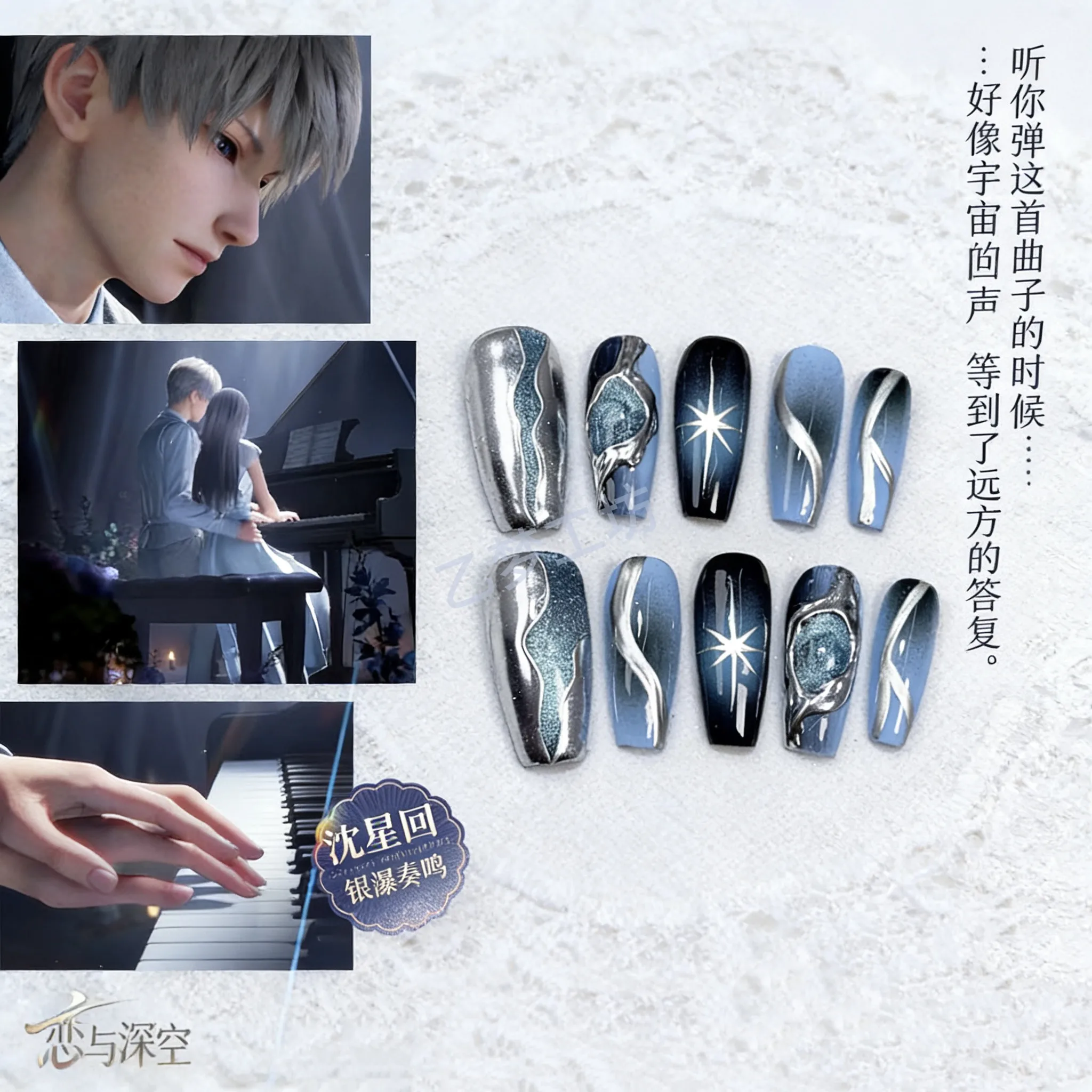 love-and-deepspace-ザビエ・グラディエント-ステレオスコピック-ハンドメイド-ポータブル-プレスオンネイル-アニメ-コスプレ-再利用可能-ネイルファン-誕生日プレゼント