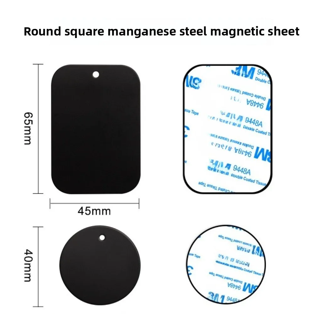 

Car Mounted Magnetic Plate Black Stainless Iron Magnetic Suction Phone Case Surface Mount Accessories Bracket Magnetic Plate