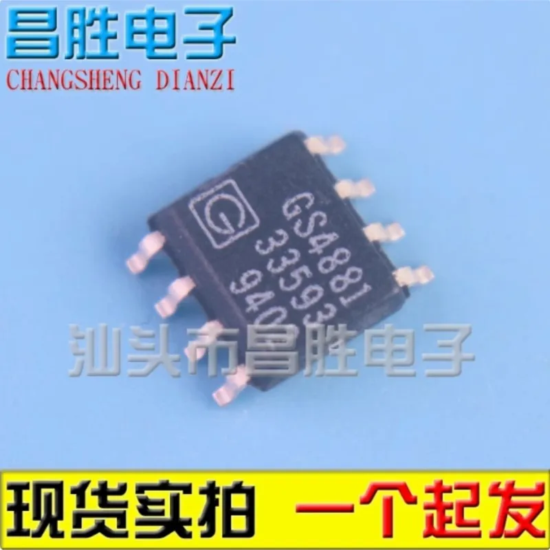 (5 قطع) GS7133 GS7133SO-R GS7113 GS7113-SO-R GS358S GS358SF GS9007 GS9007-CKA GS4881 GS4881-CKA GS7253 GS7253-ASO-R SOP-8