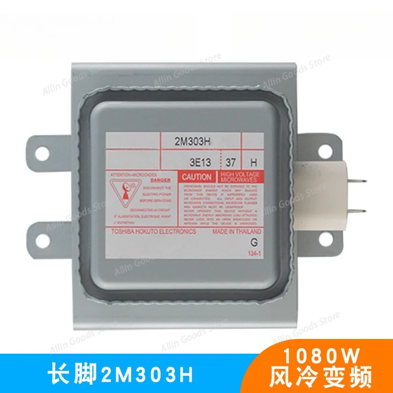 Microwave oven magnetron 2M303H air-cooled frequency conversion 1080W vacuum tube long baseplate microwave generator