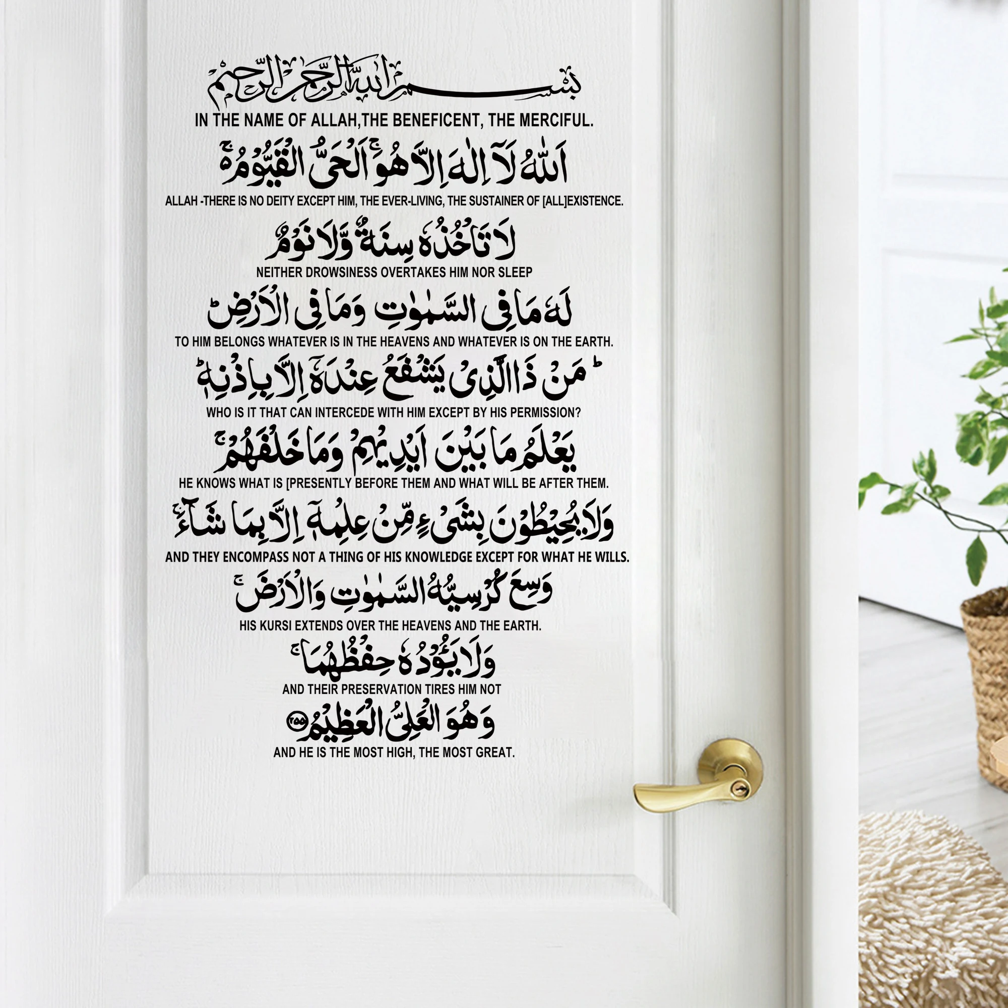 Ayatul Kursi الخط الإسلامي الجدار ملصق PVC الفينيل مسلم الفن ملصق مائي غرفة الممر الباب الداخلي غرفة نوم المعيشة ديكور المنزل