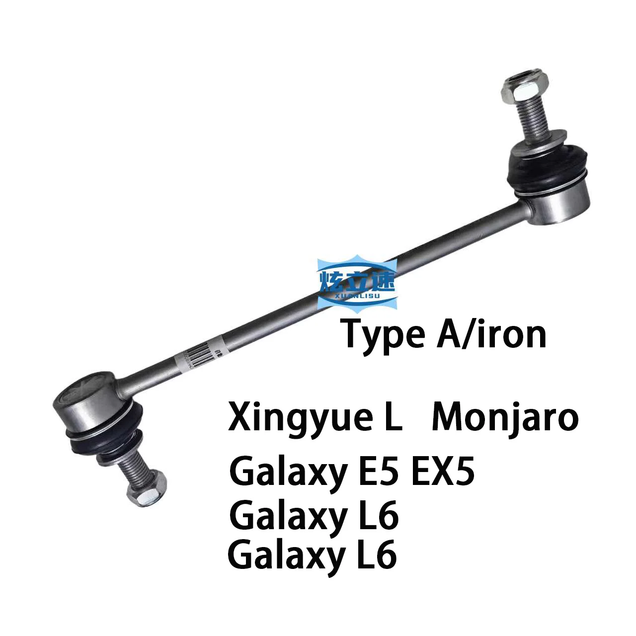 Geely Xingyue L Galaxy E5 Galaxy L6 Galaxy L7 Monjaro EX5 front balance bar ball head stabilizer bar ball head