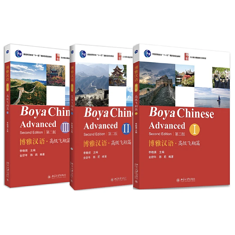 Boya Chinese Advanced Vol.1/2/3 (2nd Edition) Learning Mandarin Textbooks for University Long-Term Students