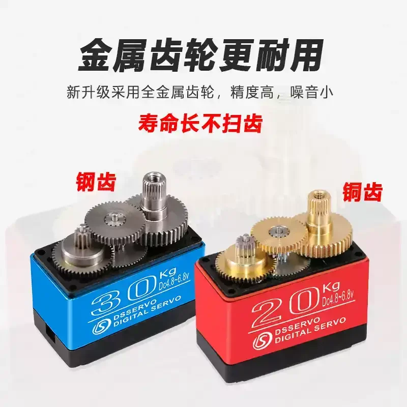 20Kg single axis large torque servo metal digital anti-burn large torque RC climbing car model robot arm