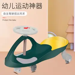 Baby Twist Car Children's Roller Coaster Universal Wheel Toy Swing Car Slide Car Slide Car Can Sit