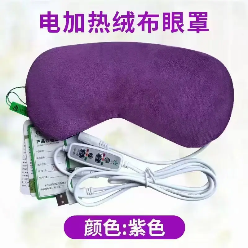 หน้ากากปิดตาไฟฟ้า USB แบบกำจัดความร้อนด้วยกำจัดความชื้น ปรับอุณหภูมิได้ ปกป้องดวงตาด้วยสมุนไพรบัวหงา นวดผ่อนคลาย บำรุงดวงตา