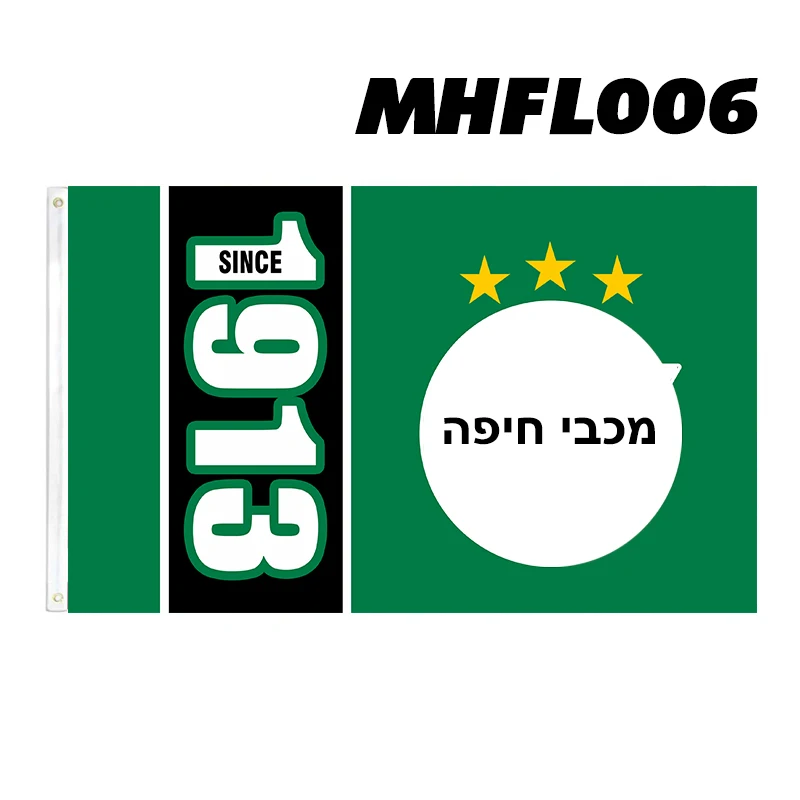 MHFC Maccabi Flag 60x90cm (2x3ft) 90x150cm (3x5 ft) Decoration Banner for Home and Garden MHFL003