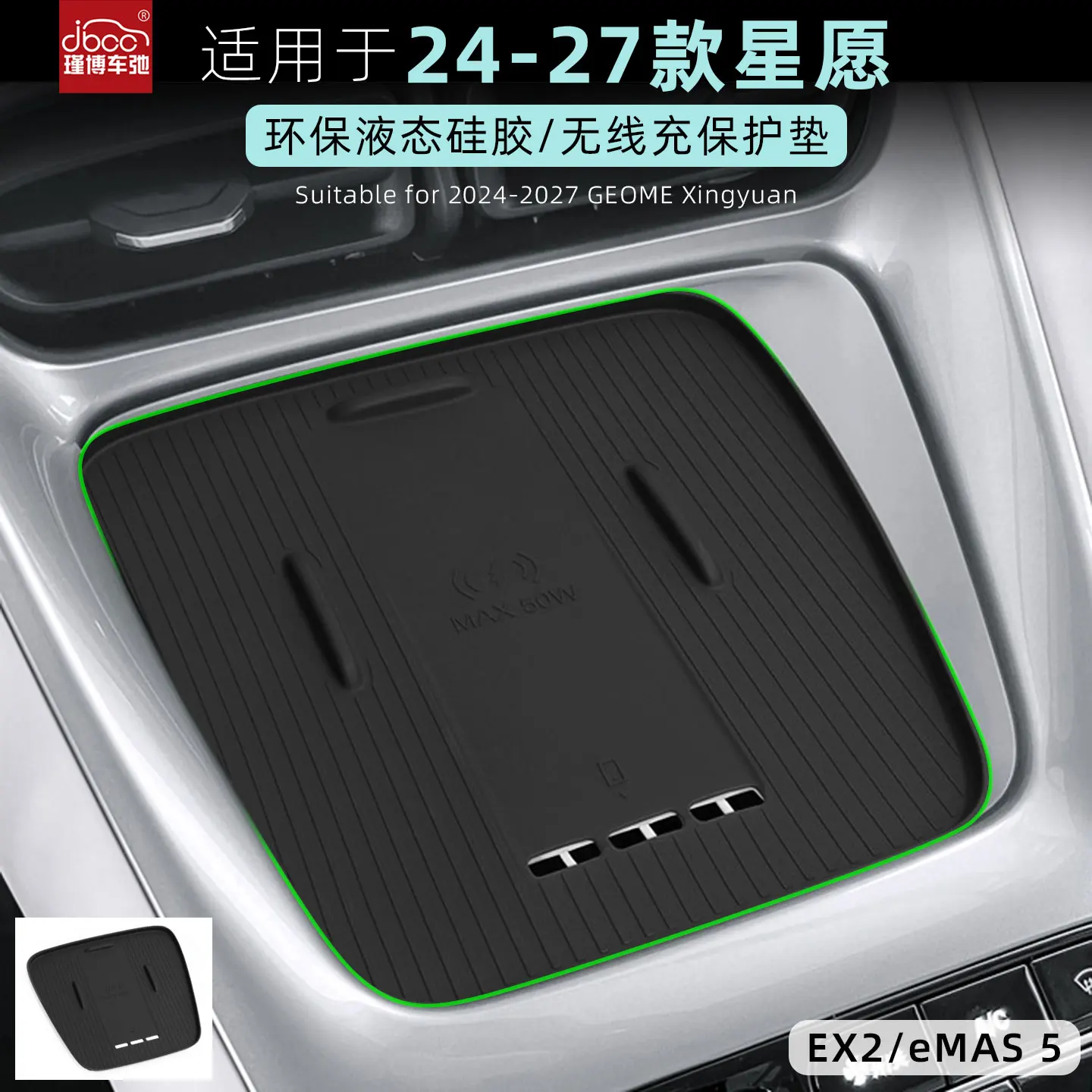For Geely Xingyuan 2024-2027 Silicone Wireless Charging Pad Mat – Center Console Protective Liner Interior Accessory