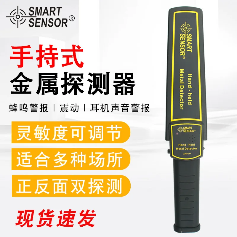 

Seema Handheld Metal Detector Security Checker Security Checker Station Airport Examination Room Inspection AR954/AR934