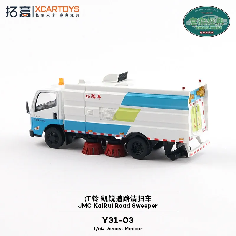 XCARTOYS Alloy simulation car model For Collector 1/64 Alloy Urban Road Cleaning Car Collection Ornament Jiangling Kairui Road E view 4