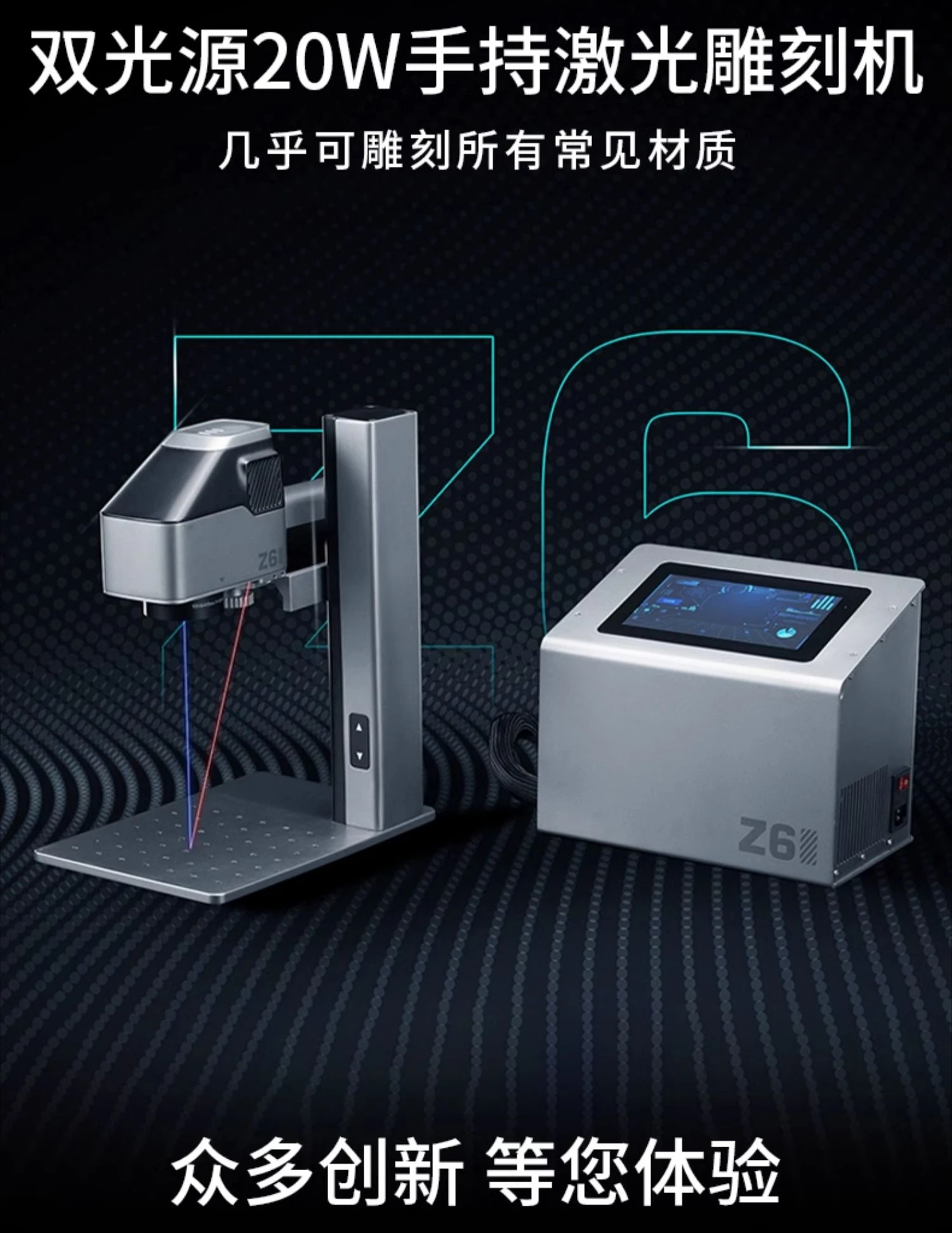 Macchina per incisione Laser doppia luce macchina per marcatura da 20 watt macchina per incisione automatica portatile in metallo
