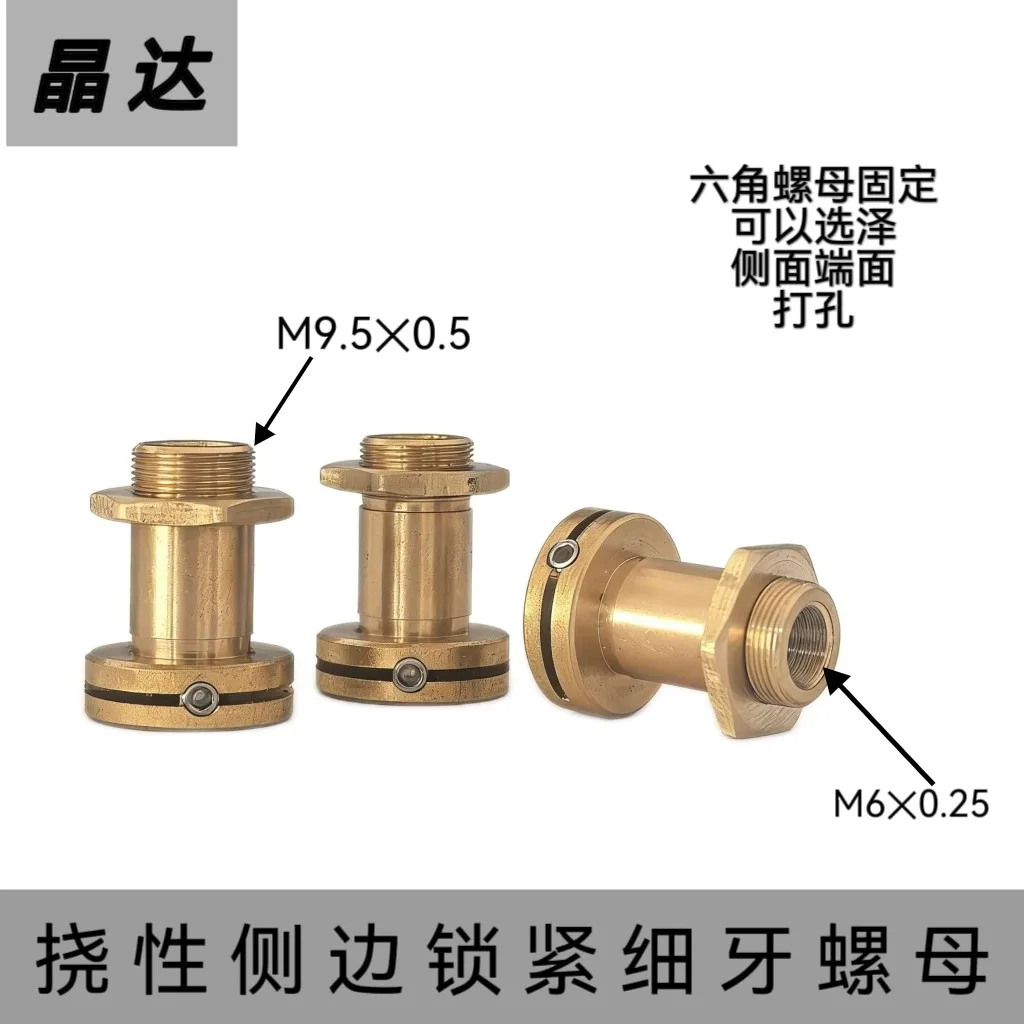 High-precision Threaded Pair M6x0.25 Flexible Side-locking Fine-threaded Nut