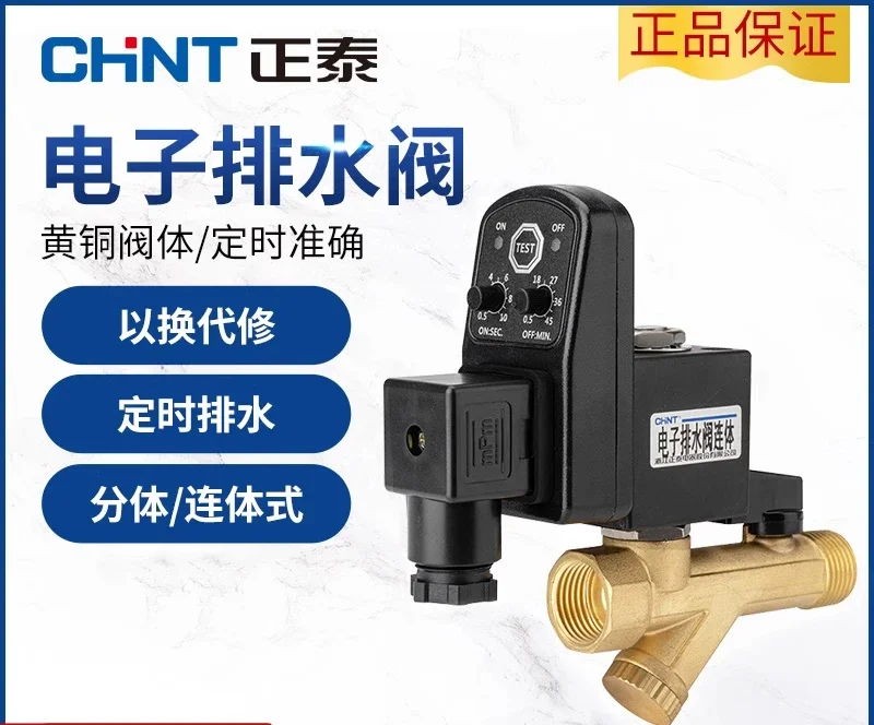 Chint Electronic Drain Valve Automatic Drain Device Electromagnetic Air Compressor Timer 4-minute Drain Valve 220V