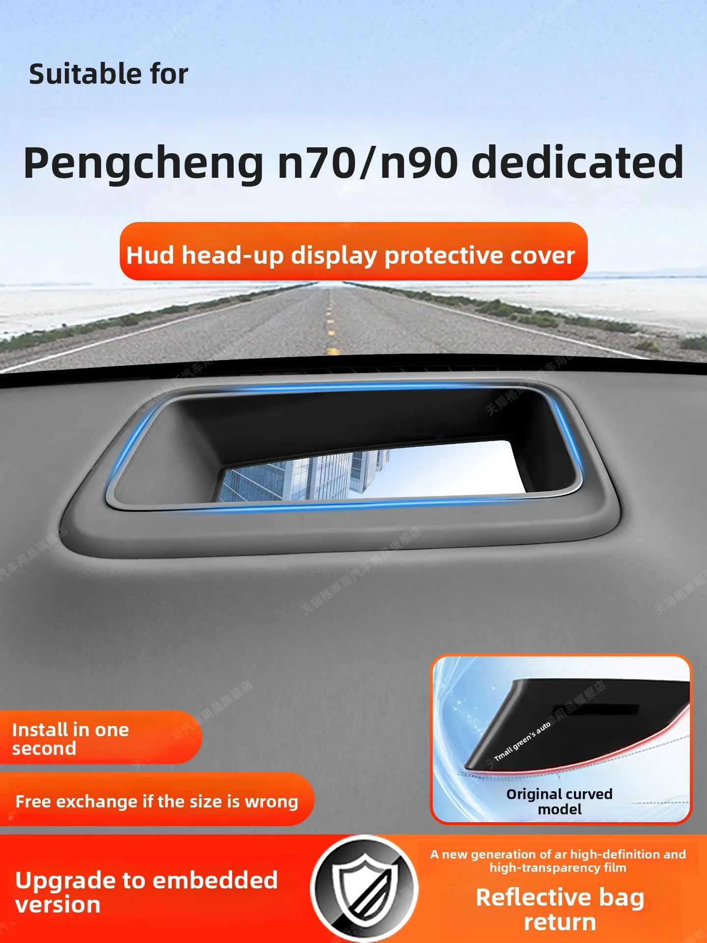 Suitable for 26 Xiaomi Pengcheng N70/N90 Head up Display Protective Cover HUD Dust Cover Interior Modification Accessories