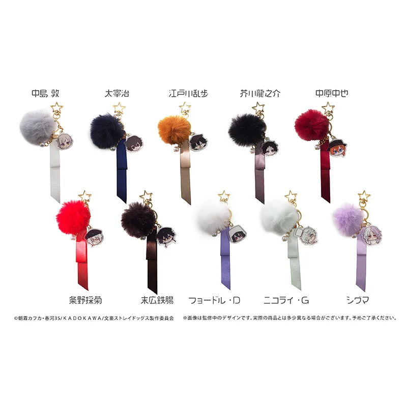 

Anime Bungo Stray Dogs Jouno Saigiku Suehiro Tecchou Sigma Nakahara Chuya Nakajima Atsushi Dazai Osamu Cosplay Keychain Gift