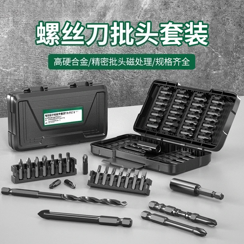 Screwdriver batch set Household multi-functional impact-resistant disassembly  [29-piece set] Electric drill accessories set
