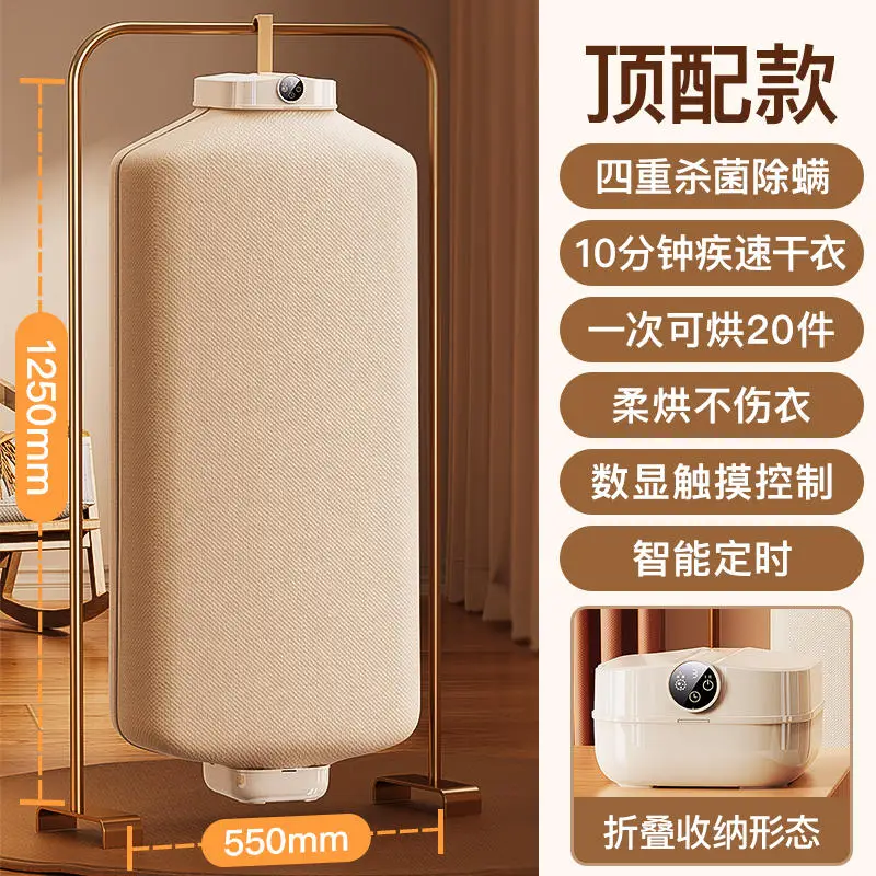 Dryer Household drying clothes small dryer 2023 new baby dormitory sterilization and disinfection air dryer 1658