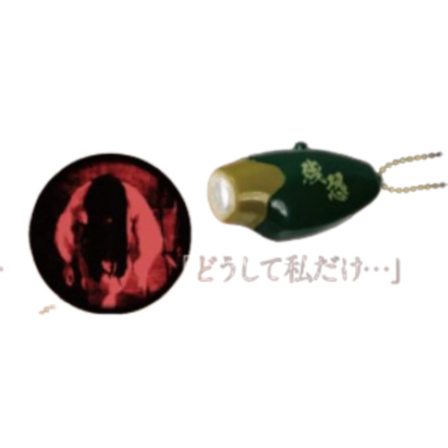 Yell Horror Projection Flashlight Japanese Spooky Ghost Mini Glowing Keychain Gashapon Built In Battery Halloween Decor Prop view 5