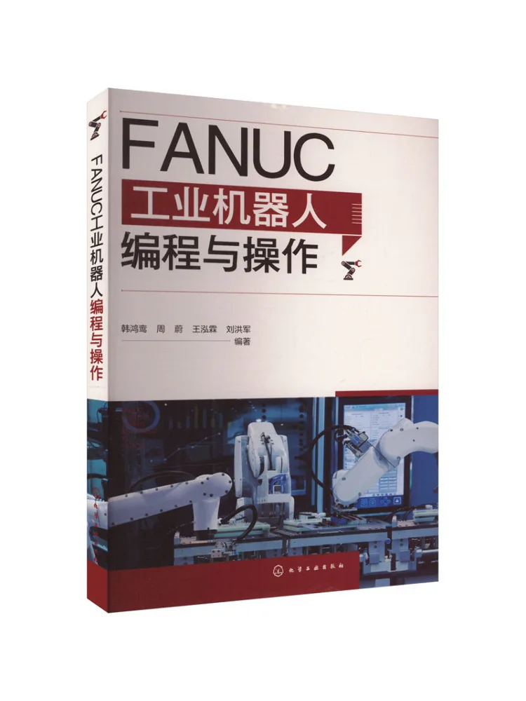 book-winshare-ファナック産業用ロボットのプログラミングと操作